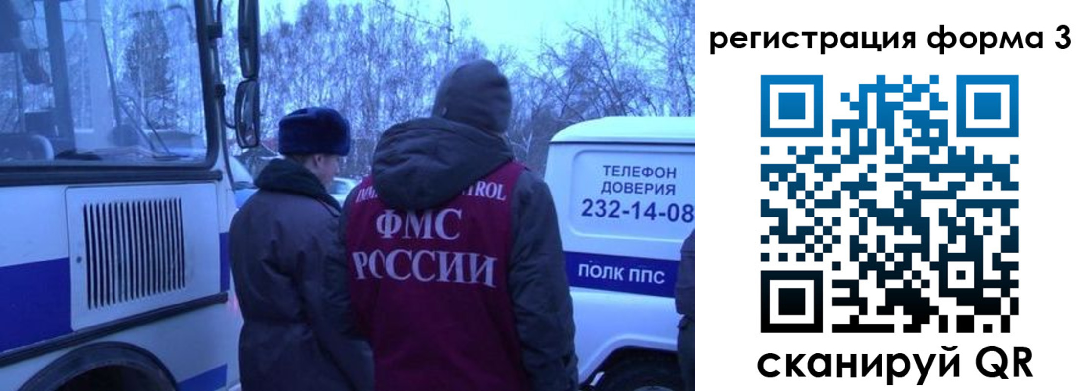 временная регистрация в квартире в Рузе